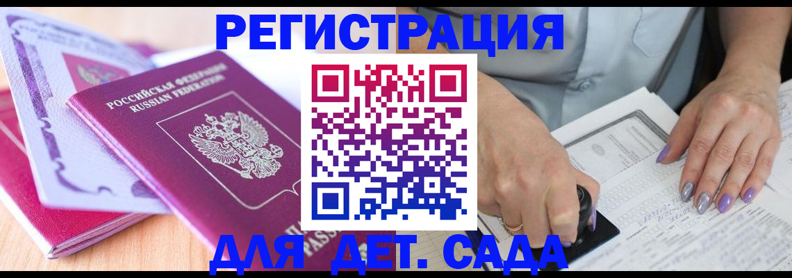 прописка гарантия в Печорах