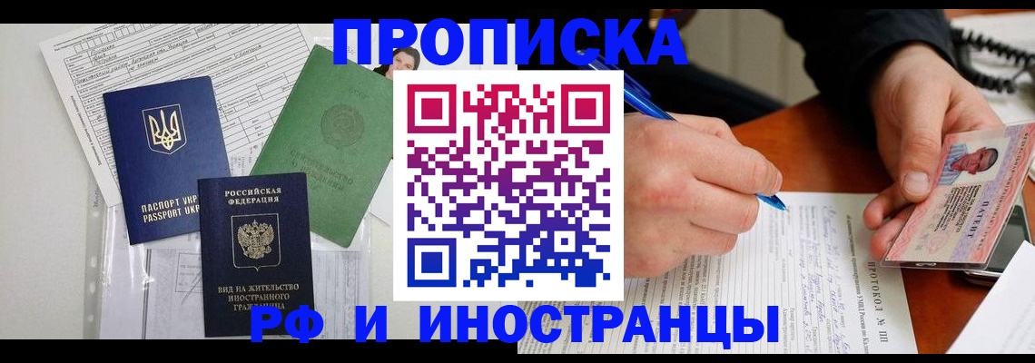 прописка для школы в Печорах