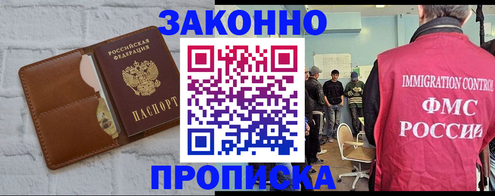прописка от собственника в Печорах