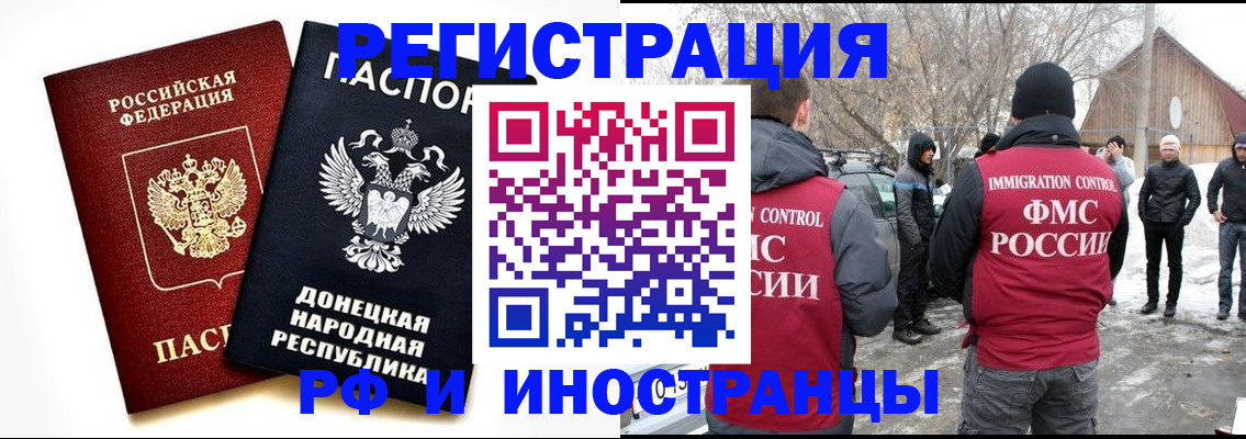 временная регистрация адрес в Печорах