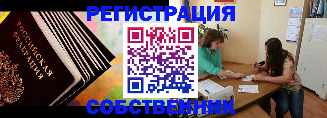 купить прописку в Печорах