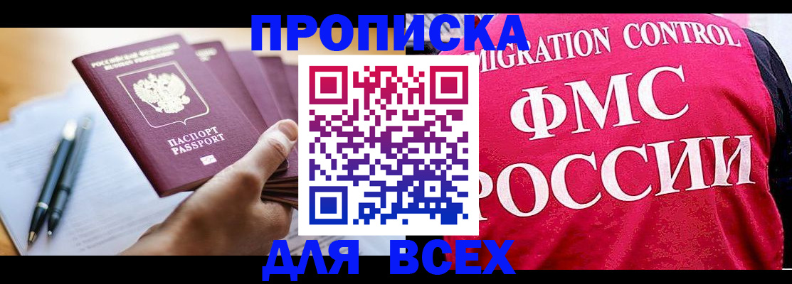 временная регистрация 2025 в Печорах