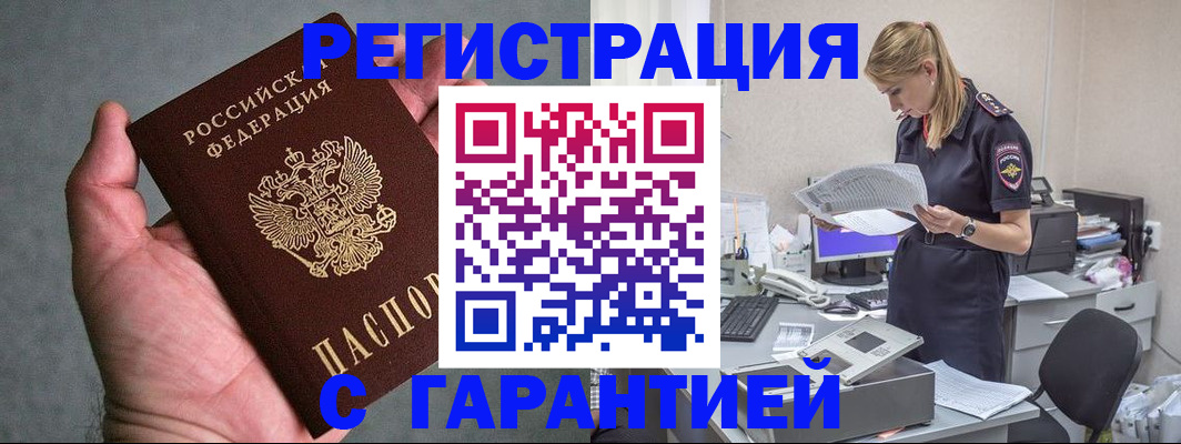 временная регистрация для всех в Печорах